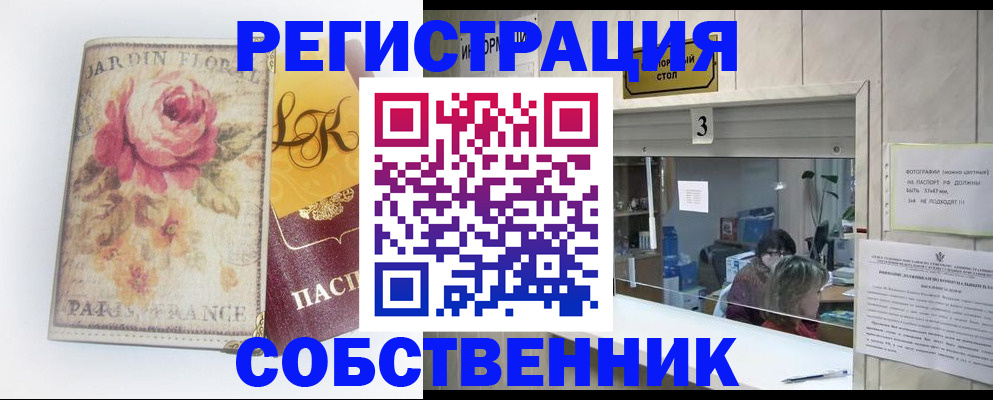 миграционный учет в Кораблино