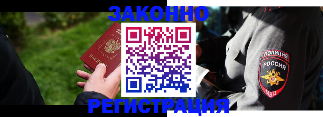где прописаться в Кораблино